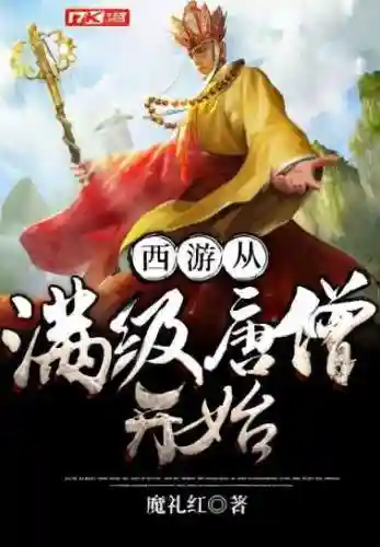 封神之我在商纣当昏君(封神之怒传奇)插图3
