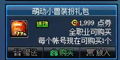 dnf改名卡可以用代币券买吗(改名卡的使用规则)插图8
