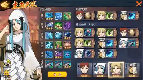 疾风天下最强阵容搭配图片(疾风大冒险阵容搭配)插图3