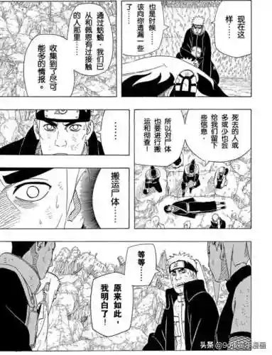 火影忍者第435集(火影忍者普通话版720集)插图16