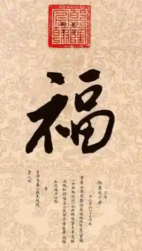 五福是指哪五福(传统五福图案)插图1