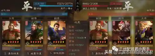 关羽黑科技阵容搭配图片(三国志战略版关羽最强阵容)插图6 关羽黑科技阵容搭配图片(三国志战略版关羽最强阵容)插图6