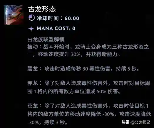 打潮汐骑士的阵容搭配(灵魂潮汐最强搭配阵容)插图7