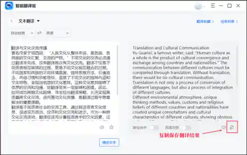 中文翻译成英语转换器(自动翻译器)插图4