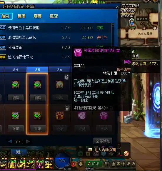 战令天空怎么搭配阵容(梦幻模拟战最强阵容搭配)