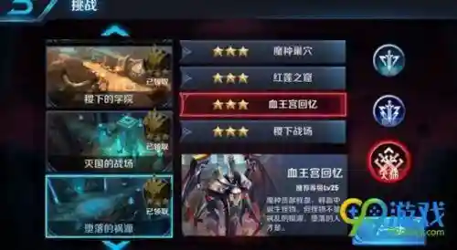 血王宫回忆的搭配阵容(玛尔斯之殿阵容搭配推荐)
