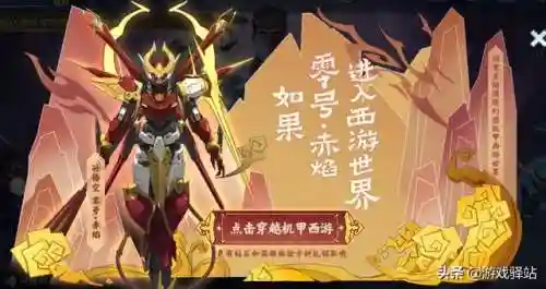 妖怪名单赤焰阵容搭配(妖怪名单游戏)插图5