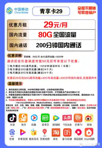移动卡套餐一览表2022(中国移动大王卡)插图4
