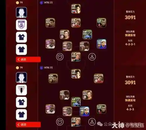 摩德纳球队阵容搭配表最新(托特纳姆热刺历史最佳阵容)插图82 摩德纳球队阵容搭配表最新(托特纳姆热刺历史最佳阵容)插图82