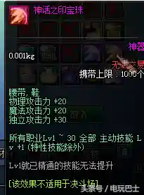 dnf2016年国庆套(历年国庆套外观汇总一览)插图11