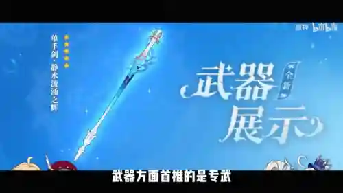 雷神夜阑琴阵容搭配(小雷音助战搭配)插图3
