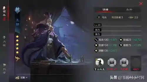 率土王朗阵容搭配(率土之滨s2赛季最强阵容排行)插图2