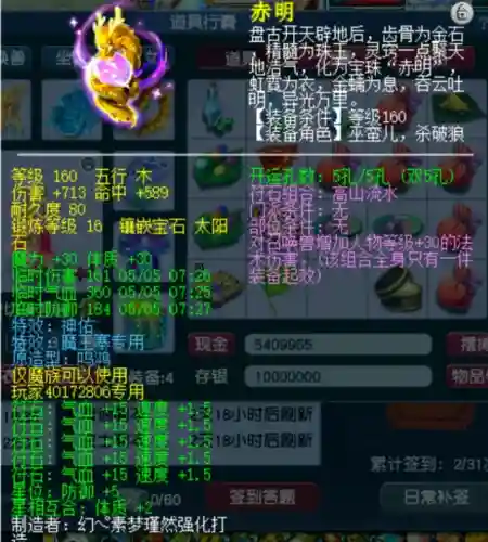 梦幻西游新手魔王阵容搭配(梦幻手游0元党魔王最新攻略)插图5