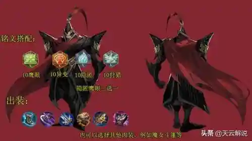 老虎刘禅阵容搭配图片大全(老虎适合什么阵容)插图3