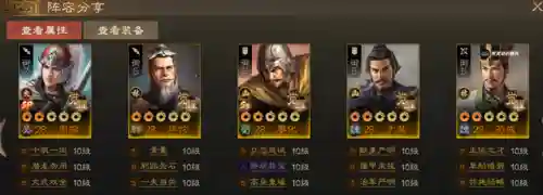 王允搭配什么阵容开荒(率土之滨二赛季开荒阵容)插图30