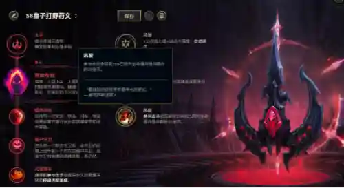 德玛西亚皇子符文(德玛出装)插图6