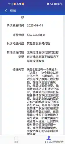 多玩诛仙手游(诛仙手游官网最新版)插图3