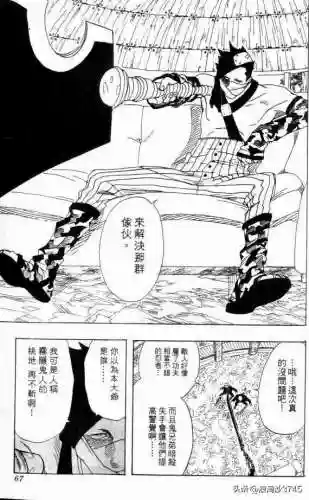 火影忍者第10集(火影忍者在哪里看)插图18