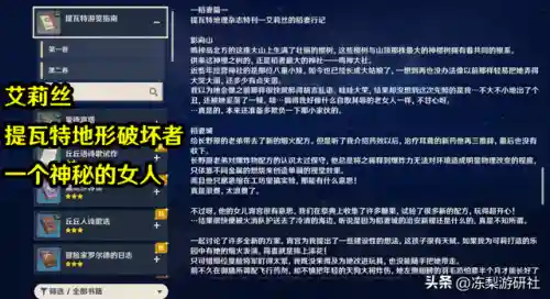 前期散兵阵容搭配推荐(散兵的武器推荐用什么)插图8