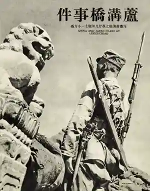 狼烟我的1937(战争岁月之重回1937)插图1