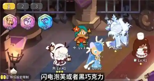 姜饼人新手前期阵容搭配(姜饼人王国现阶段最强阵容)插图1