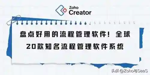 流程管理软件(项目流程管理系统)