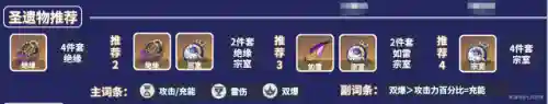 公子雷神阵容打法搭配(零命雷神最适合的阵容)插图3