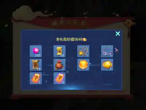 神武礼包大全(神武手游官网下载)插图5