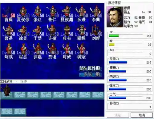 三国志名将传攻略大全(群雄乱战,掌中三国:新手入门升级攻略)插图1 三国志名将传攻略大全(群雄乱战,掌中三国:新手入门升级攻略)插图1