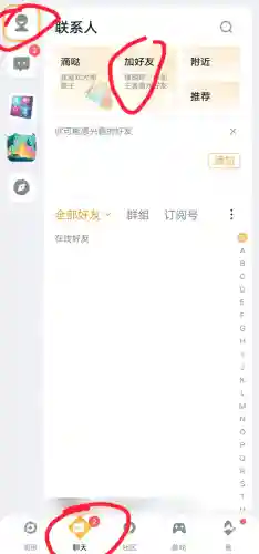 王者阵容最佳搭配的软件(王者荣耀阵容分析软件)插图1