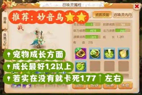 梦幻前期过渡阵容搭配推荐(梦幻5开从0开始阵容)插图7