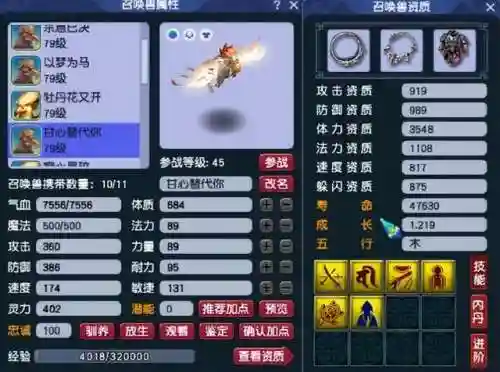 七兽召唤阵容搭配图表(七圣召唤无敌阵容)插图11