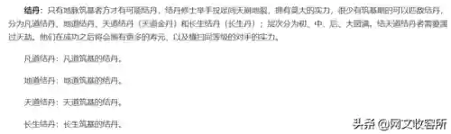 永恒仙域阵容搭配图鉴(永恒仙域)插图1