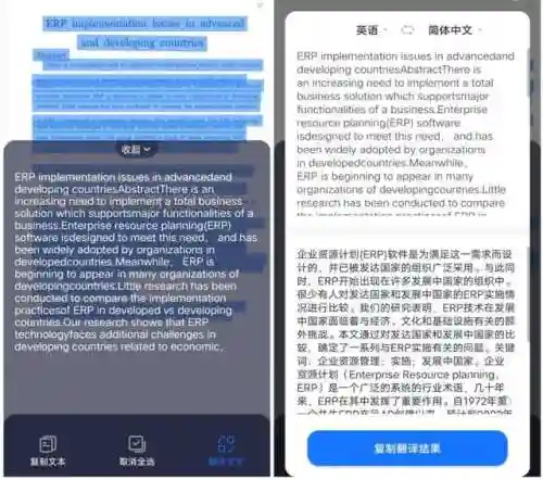答题神器一扫就出(万能答题软件扫一扫)插图12