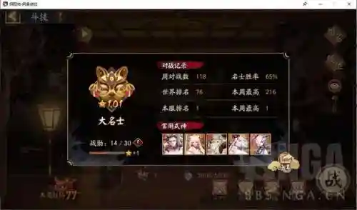 食蛇斗技阵容搭配推荐(八岐大蛇pve阵容搭配)插图1