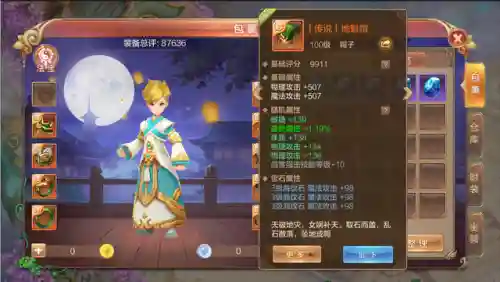 自由幻想阴阳互换阵容搭配(幻想三国ol最强阵容搭配)插图11