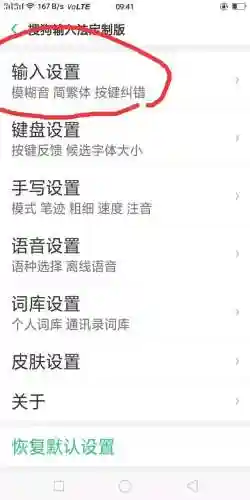手机中文拼音输入法(中文输入法免费下载)插图2
