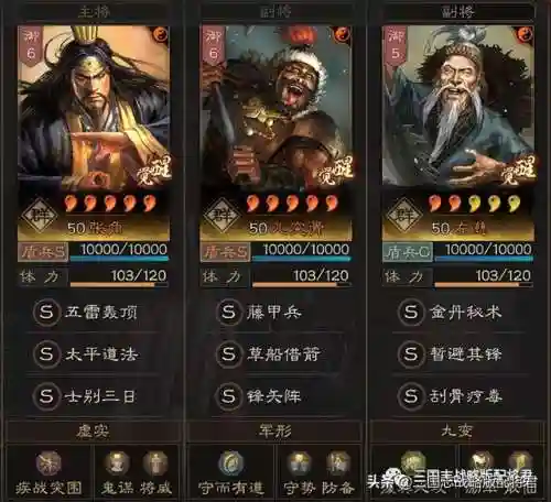 左慈群雄阵容搭配攻略(诸葛左慈混搭最强阵容)插图1
