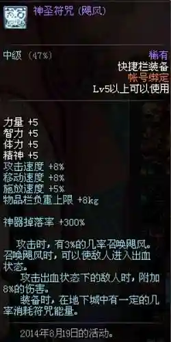 dnf嗜血恶灵套(嗜血恶灵带什么武器)插图8