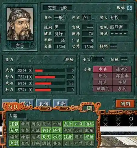 三国志7怎么变成神仙(三国志7占卜技能学不到)插图9