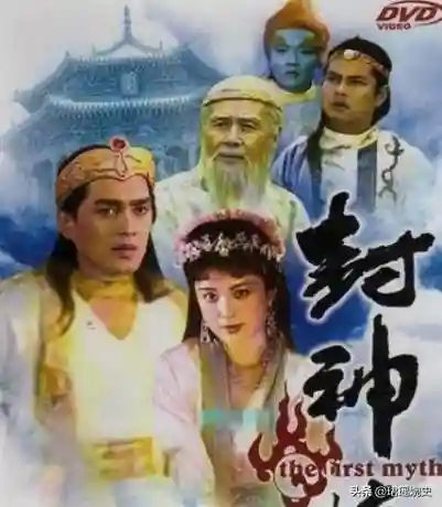 封神榜90版(封神演义90版免费观看)插图23
