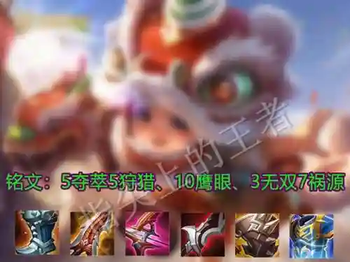 王者射手阵容装备搭配图(射手出装六神装 最强)插图1