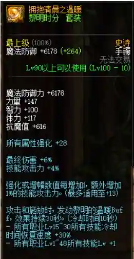 灵宝神话修罗怎么搭配阵容(修罗魂环搭配推荐)插图3