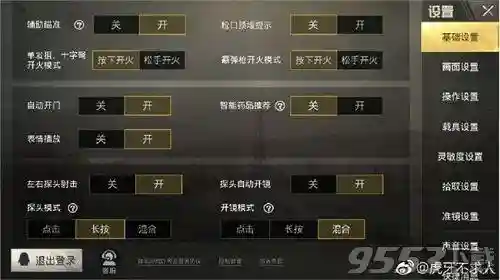 和平精英灵敏度不求人(和平精英官方公认最稳灵敏度)插图1