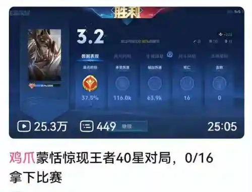 英雄联盟隐藏分多少算正常(英雄联盟赢一把加13分什么情况)插图17