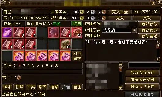 天龙八部漕运攻略(天龙八部端游漕运怎么玩)插图6