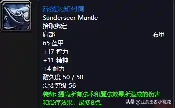 黑石塔下层掉落(wow副本掉落物品查询)插图27