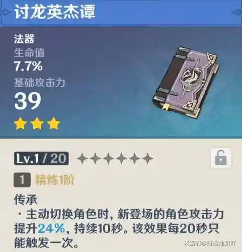 永冻队砂糖阵容搭配(砂糖平民队伍搭配)插图20