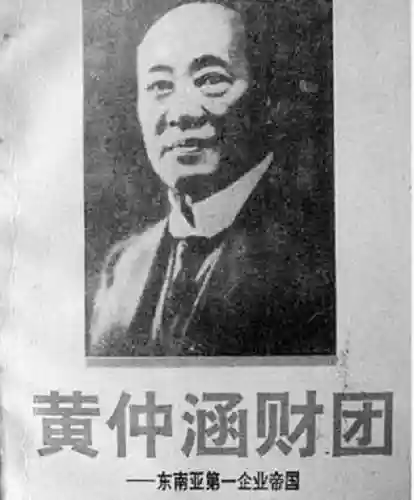 民国之崛起东南亚(二战南洋起家的小说)