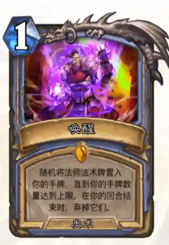 炉石 法师 对决阵容搭配(炉石传说法师最新卡组)插图1